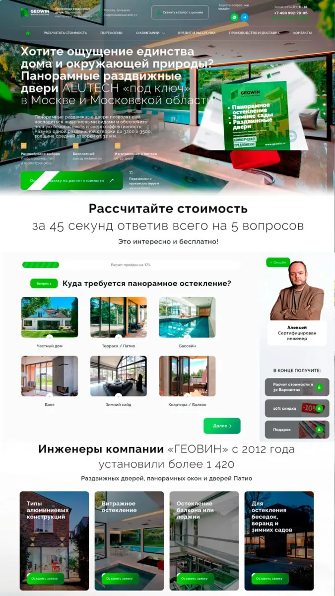 Как правильно настроить сайт, чтобы он стал вашим главным продавцом? — фото 5