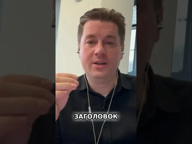 Как создать привлекательные заголовки и офферы для бизнеса