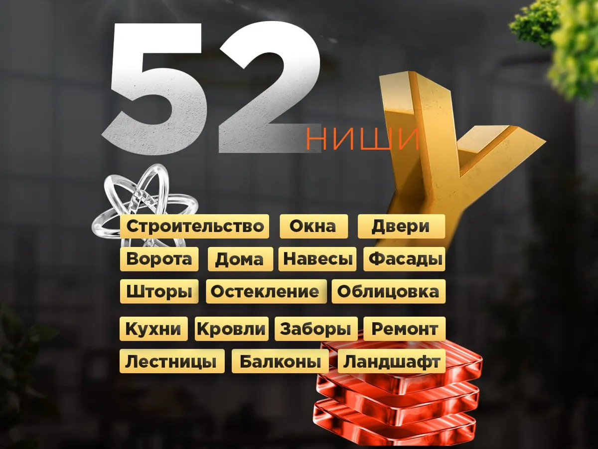 Получите за 10 дней инструмент, который окупится за месяц и будет приводить клиентов 2–3 года… — фото 4
