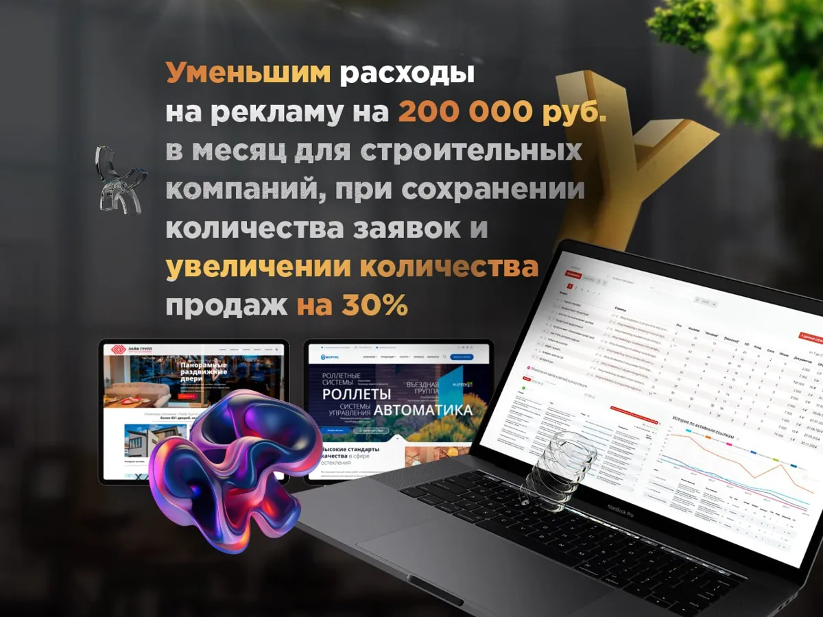 Получите за 10 дней инструмент, который окупится за месяц и будет приводить клиентов 2–3 года… — фото 5
