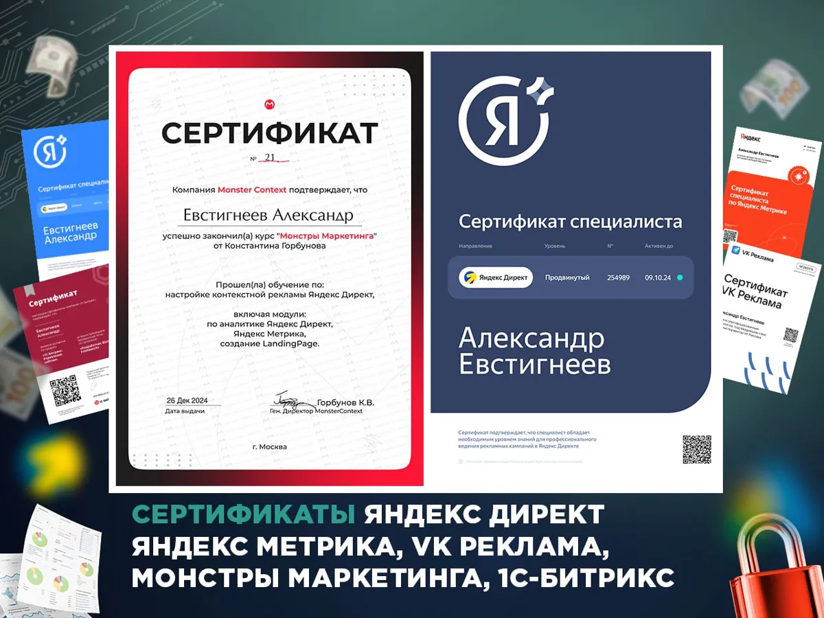 Эффективная настройка Яндекс Директ — реальный результат, а не сливы бюджета — фото 6