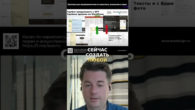 Создай сайт с GPT: Легко и Бесплатно!