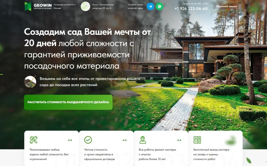 Ландшафт