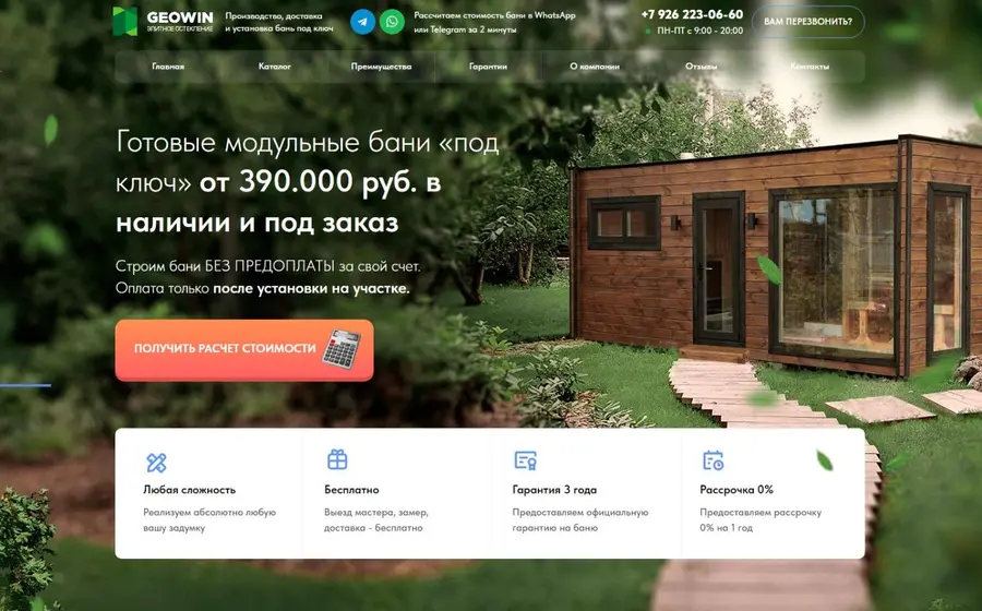 Бани