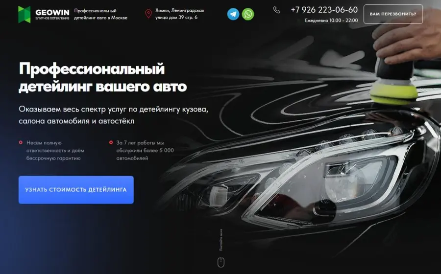 Авто