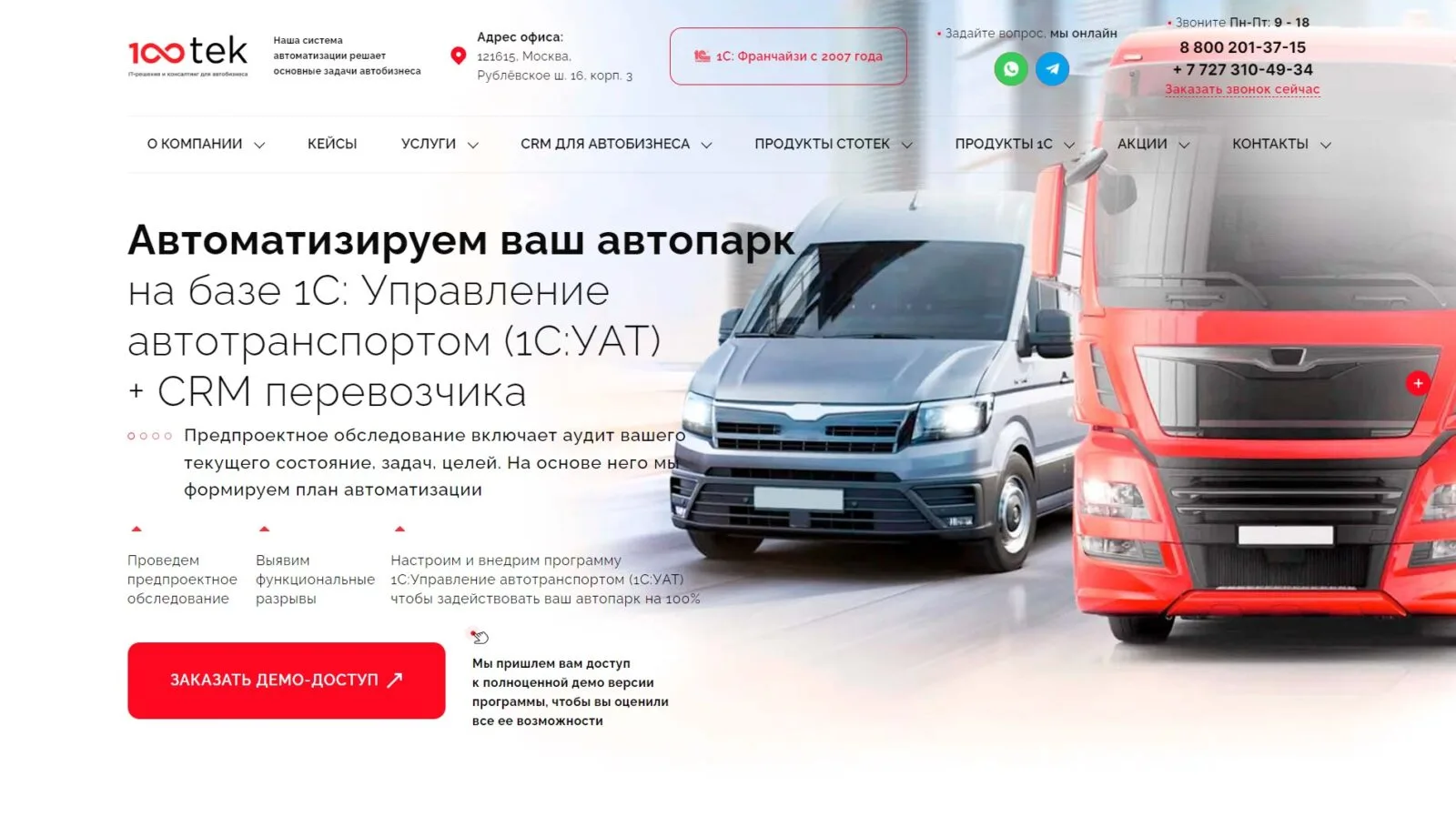 Автоматизируем ваш автопарк 1с: главный экран