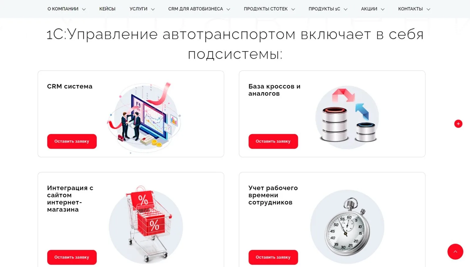 Автоматизируем ваш автопарк 1с: скриншот 2