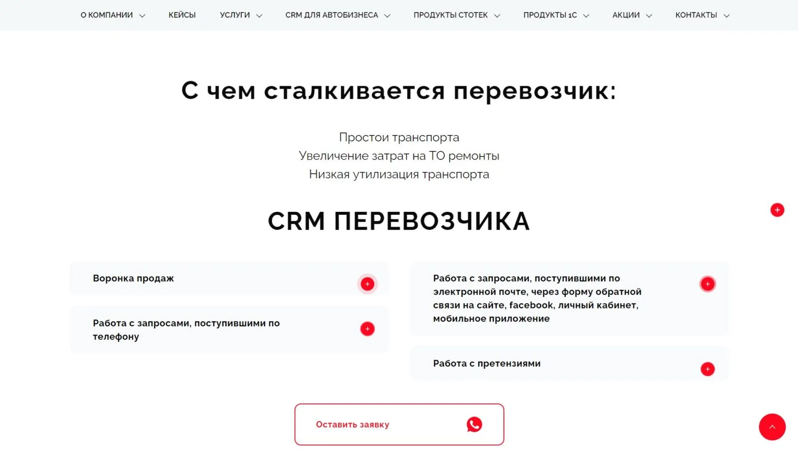 Автоматизируем ваш автопарк 1с: скриншот 3