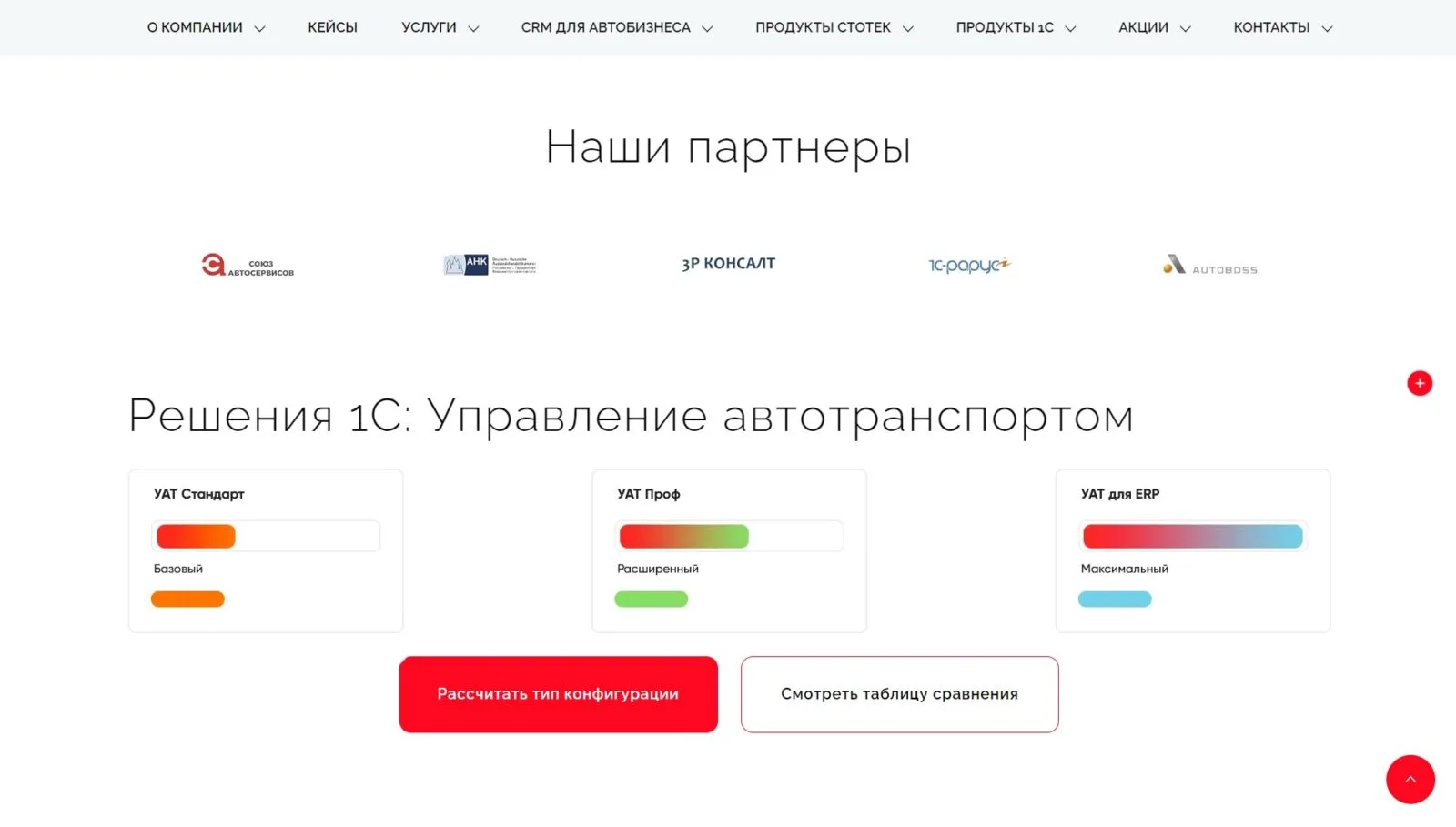 Автоматизируем ваш автопарк 1с: скриншот 5