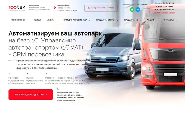 Автоматизируем ваш автопарк 1с