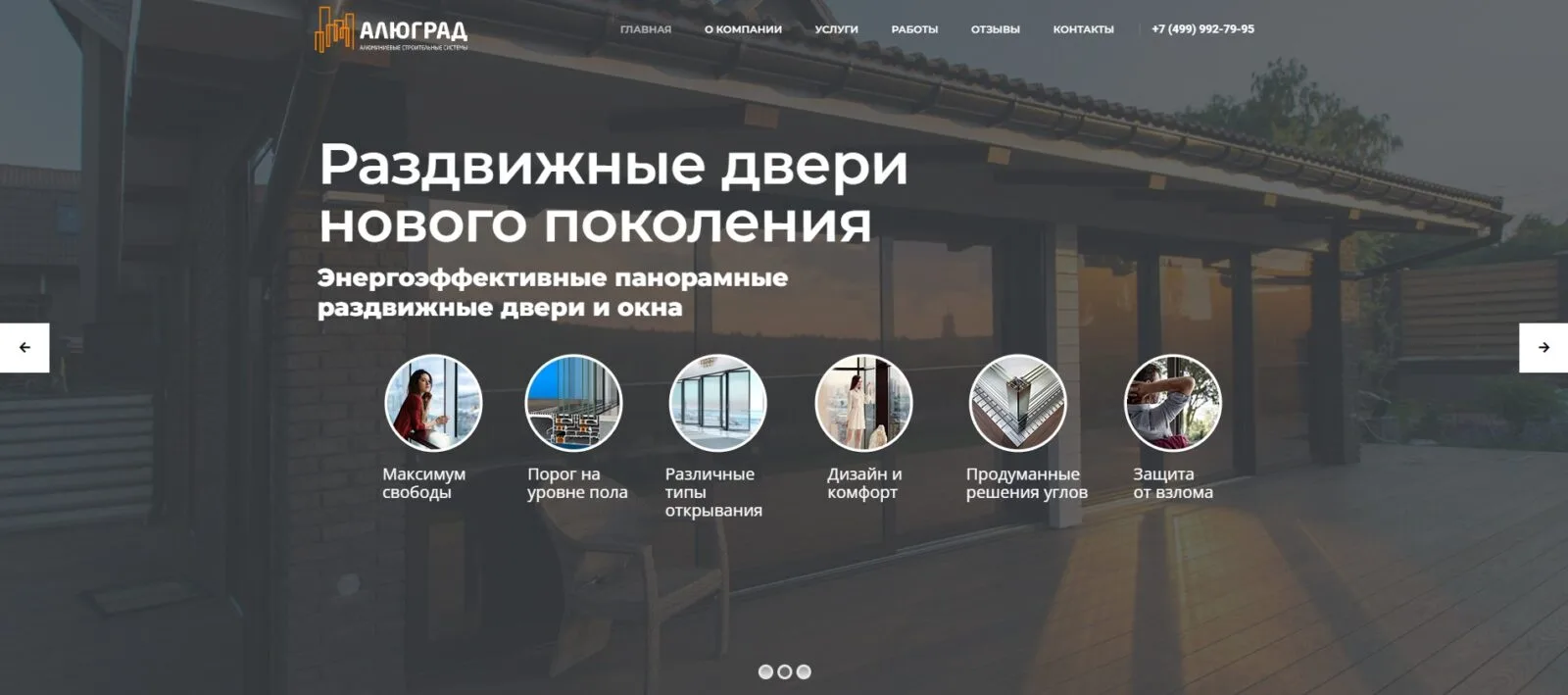 Алюград: главный экран