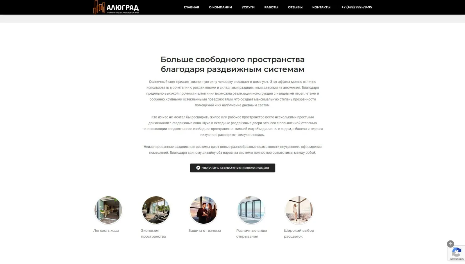 Алюград: скриншот 3