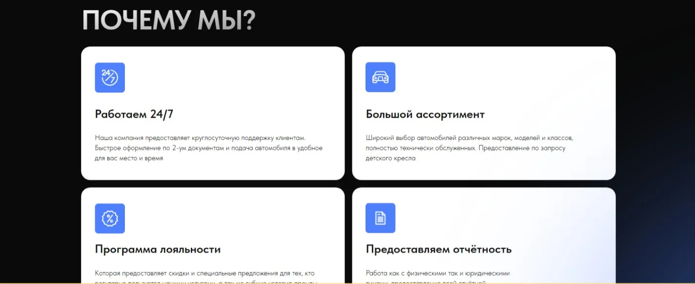 Аренда автомобилей: скриншот 3