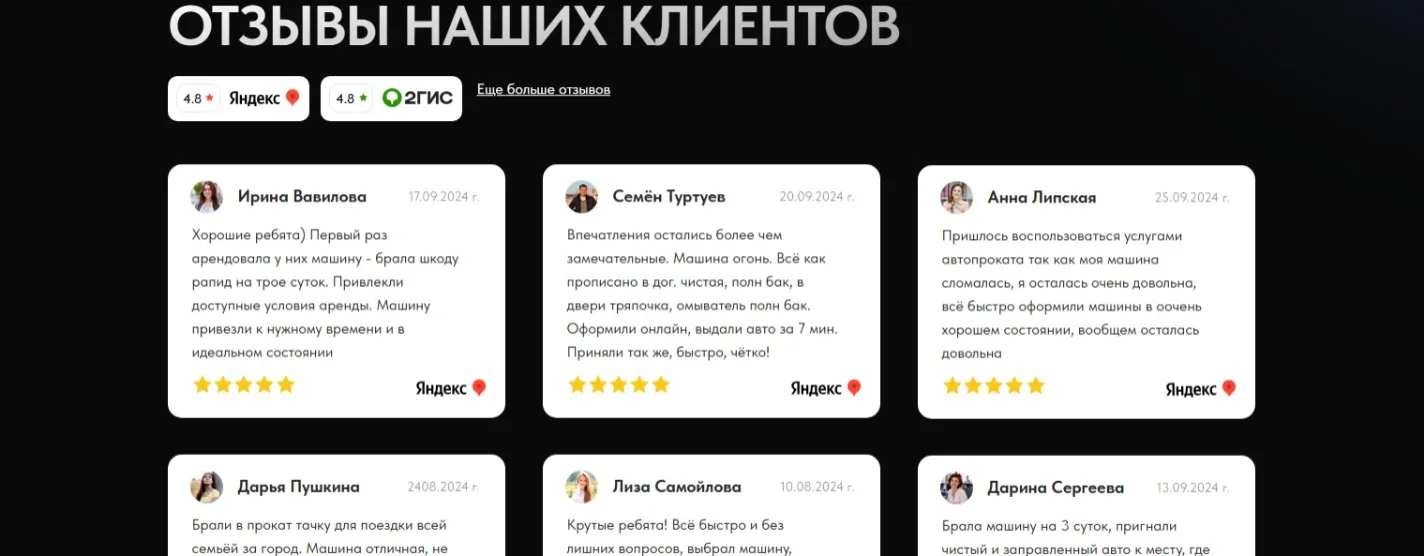 Аренда автомобилей: скриншот 4