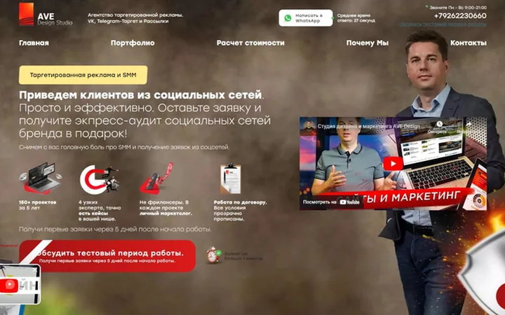 Таргетированная реклама