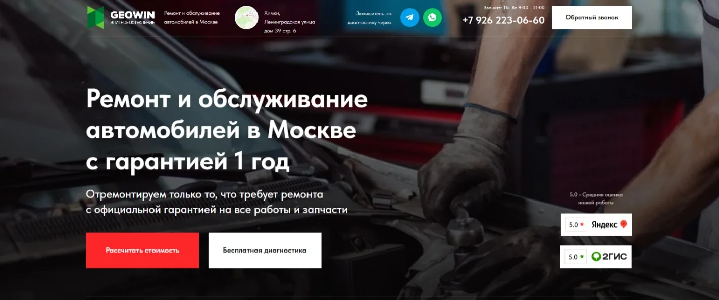 Автосервис: главный экран