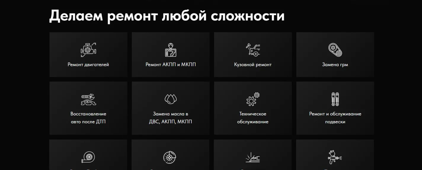Автосервис: скриншот 2