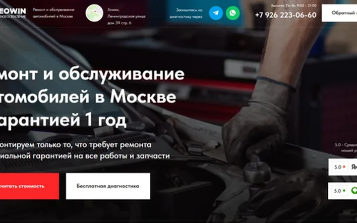 Автосервис
