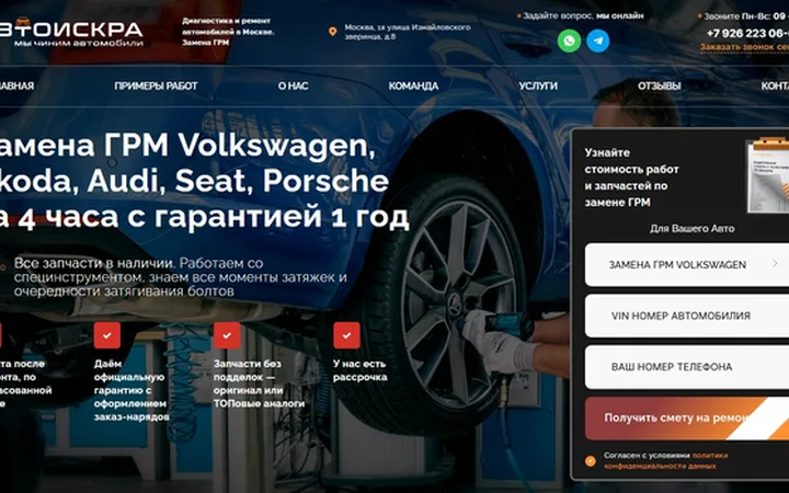 Автосервис АВТОИСКРА
