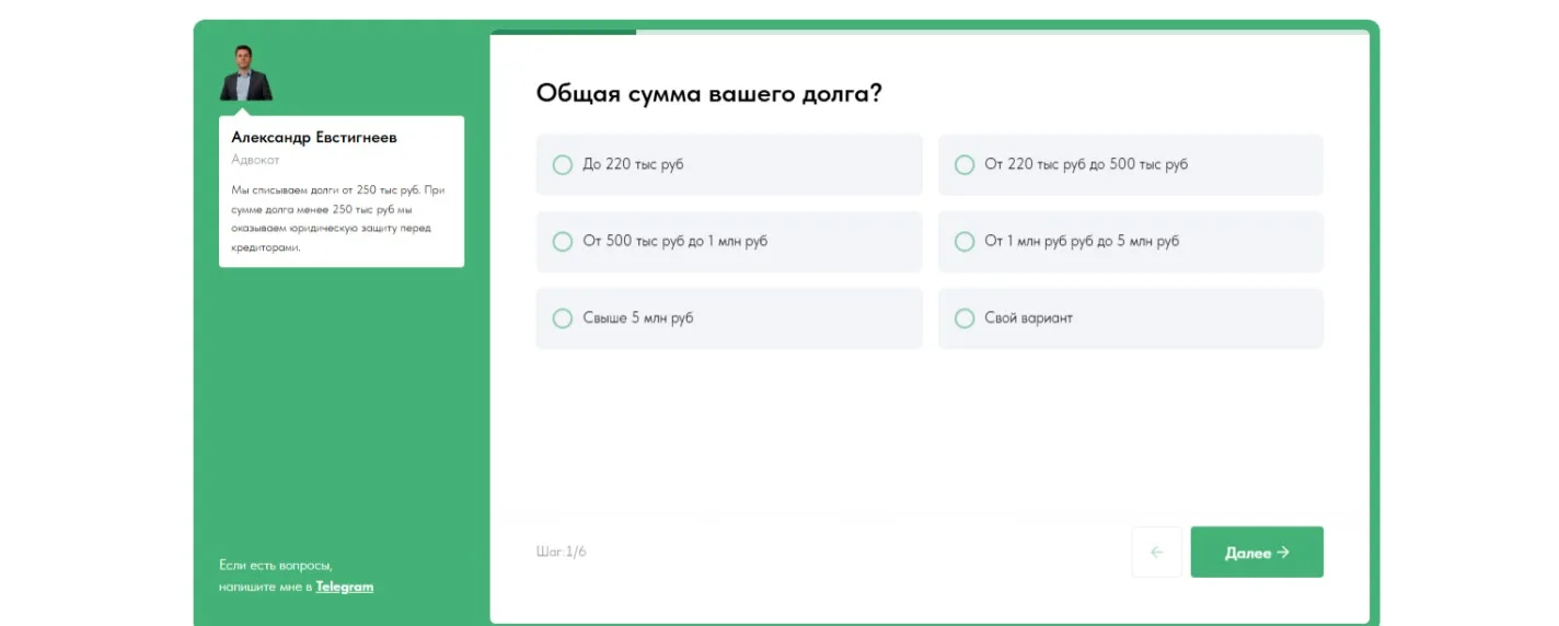 Банкротство физических лиц (списание долгов): скриншот 4