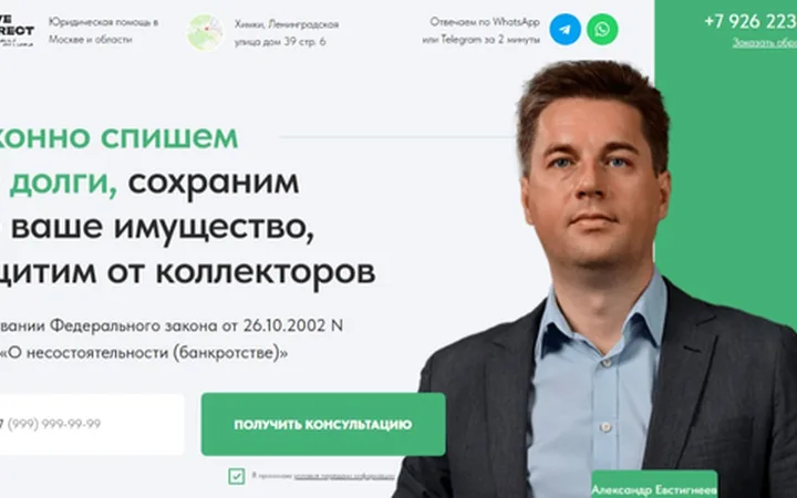 Банкротство физических лиц (списание долгов)