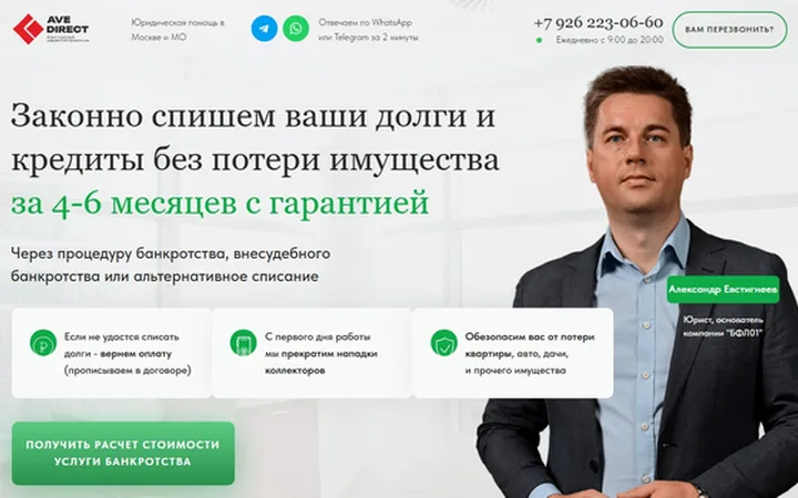 Банкротство физических лиц