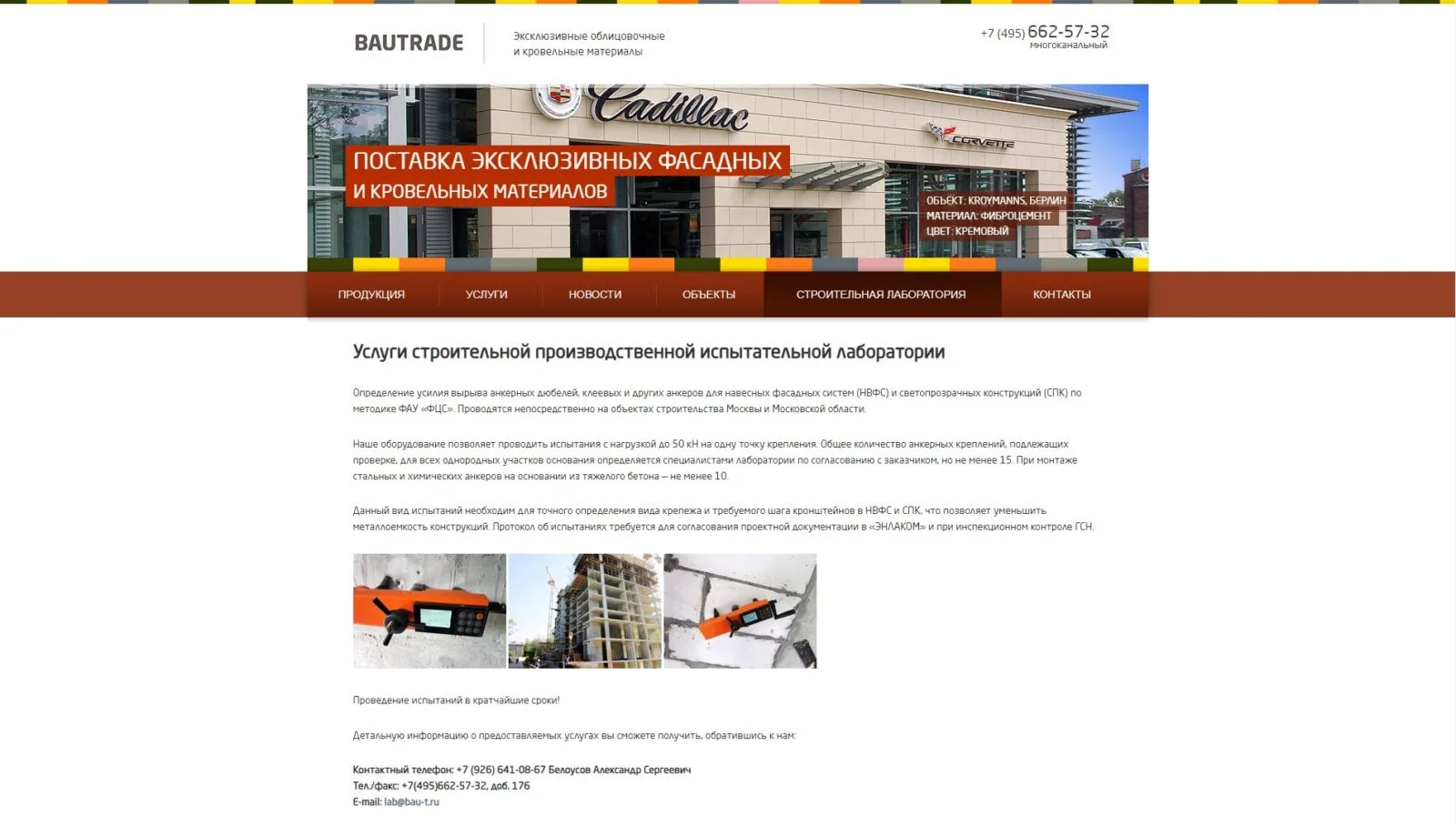 BAUTRADE: скриншот 3