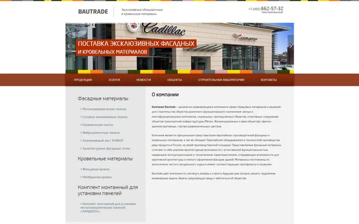 BAUTRADE
