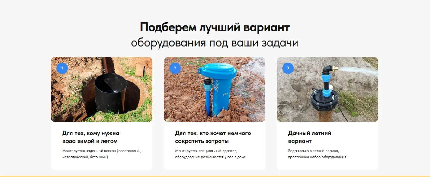 Бурение скважин: скриншот 4