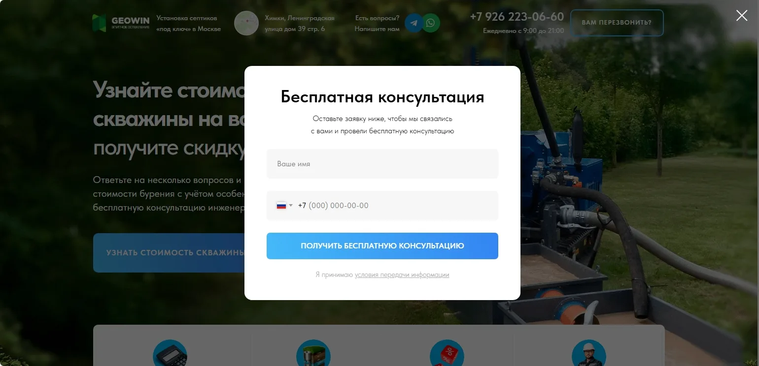 Бурение скважины: скриншот 5
