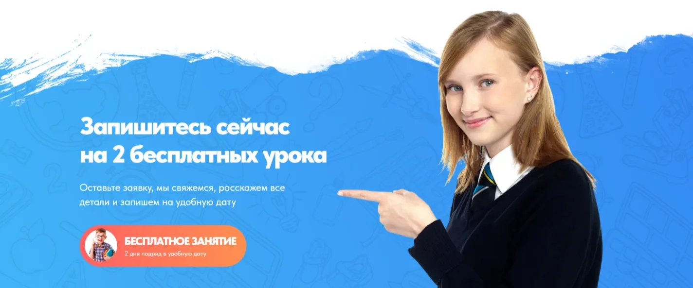 Частная школа: скриншот 5