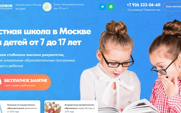 Частная школа