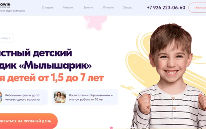 Частный садик