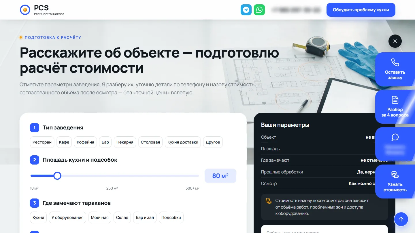 PCS: уничтожение тараканов на кухнях ресторанов: скриншот 5