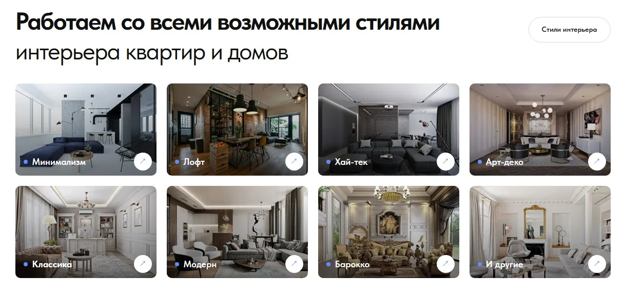 Дизайн интерьеров и ремонт квартир: скриншот 2