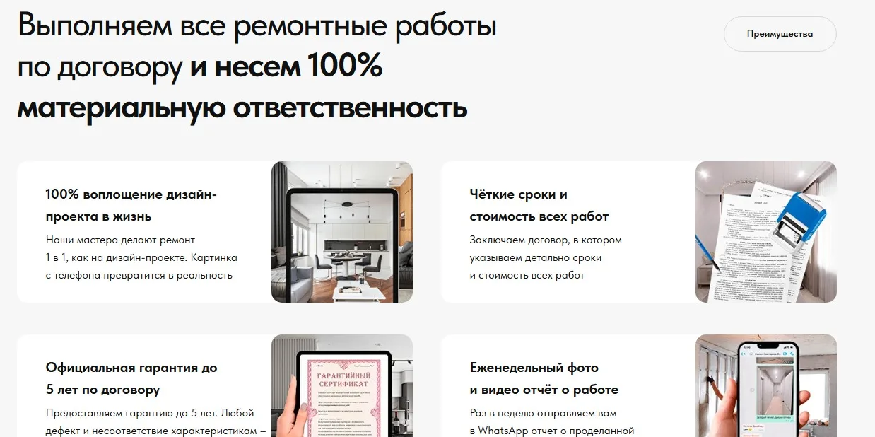 Дизайн интерьеров и ремонт квартир: скриншот 3