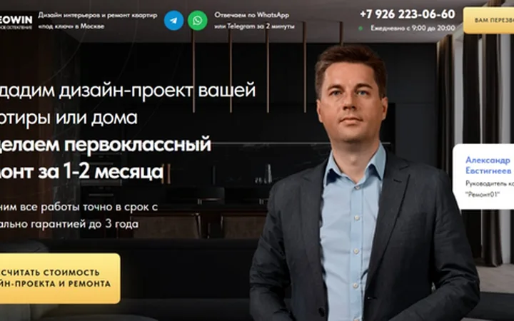 Дизайн интерьеров и ремонт квартир