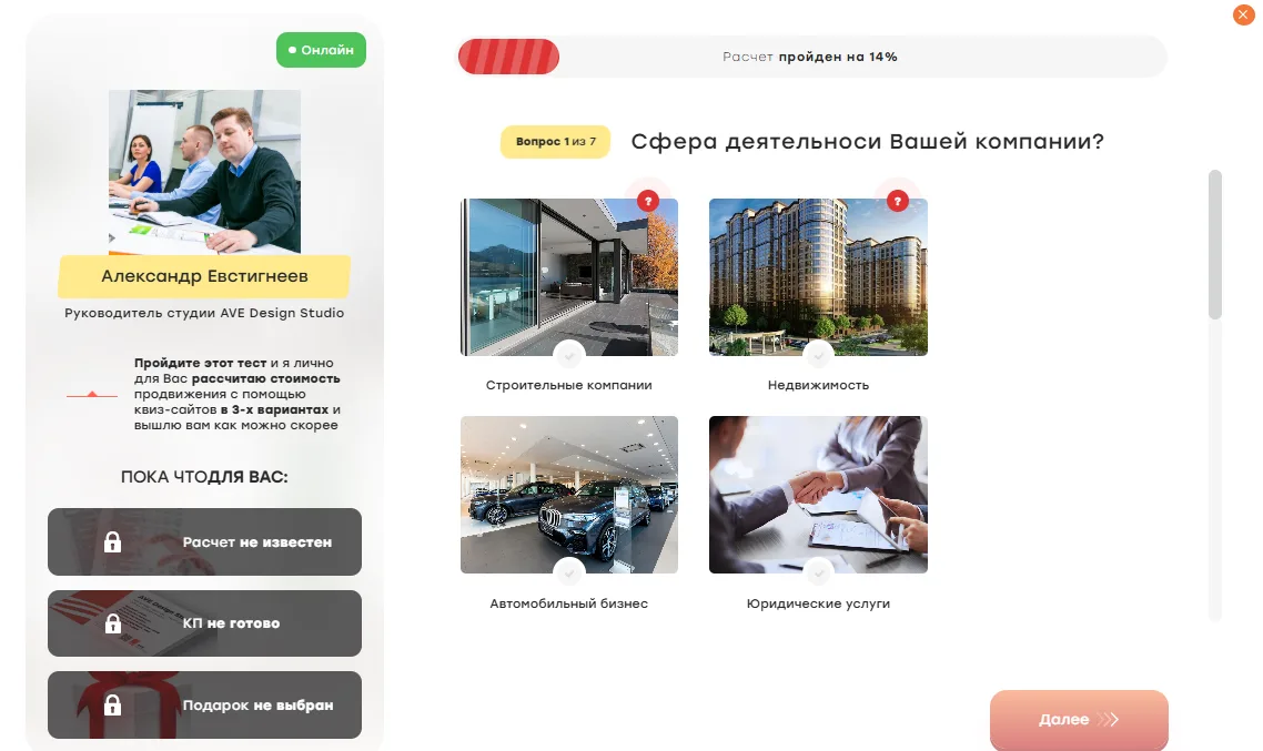 Дизайнер сайтов: скриншот 2