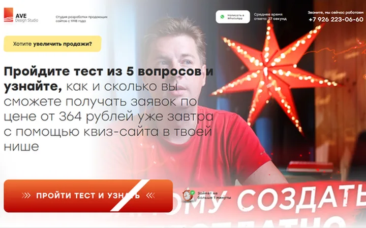Дизайнер сайтов