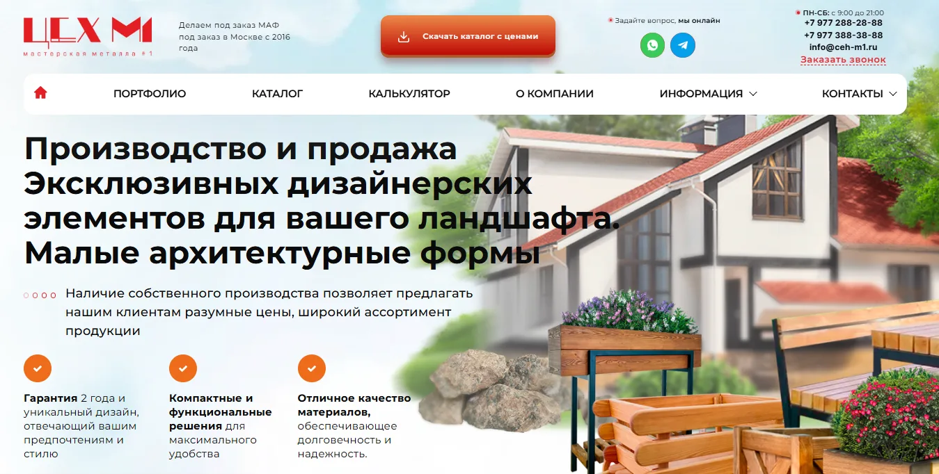 Дизайнерские украшения для сада: главный экран