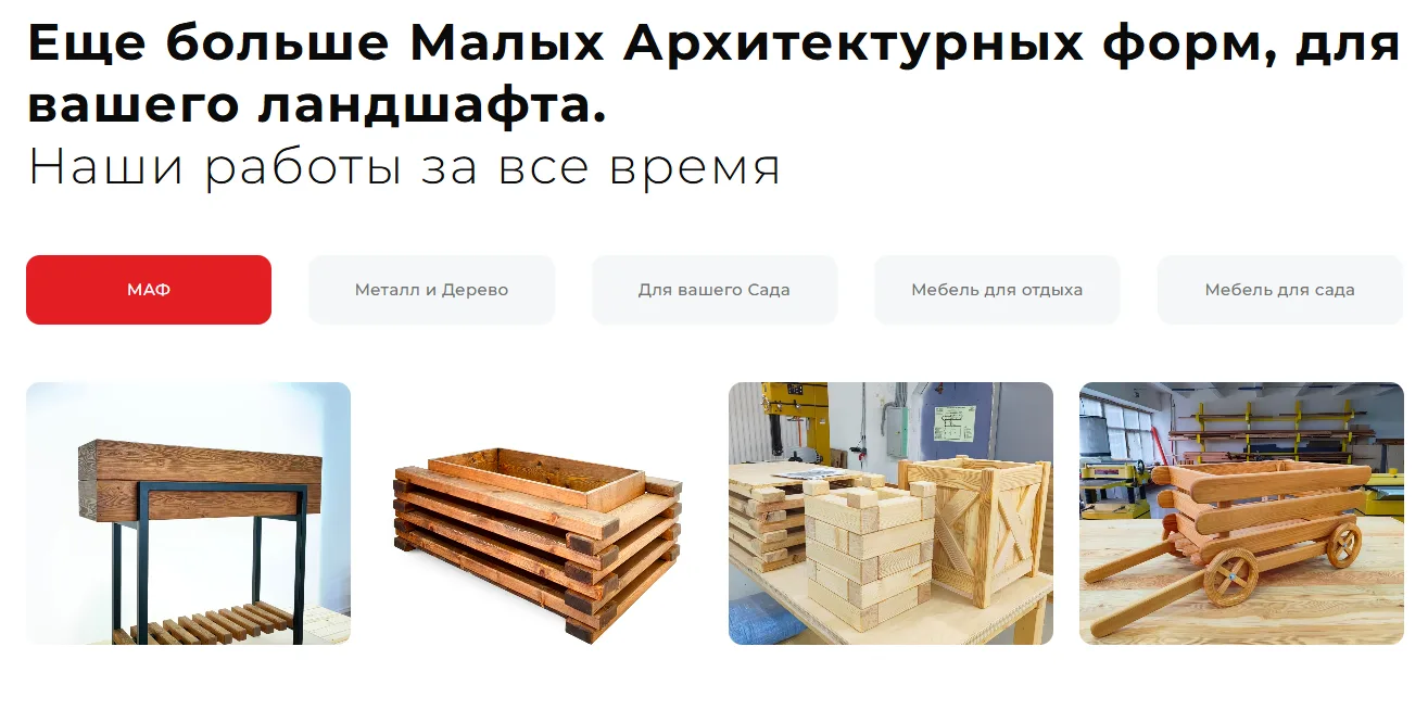 Дизайнерские украшения для сада: скриншот 4