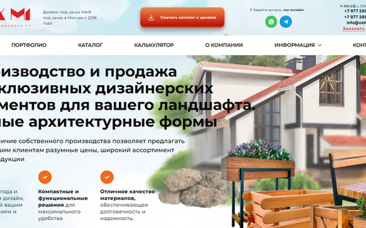 Дизайнерские украшения для сада