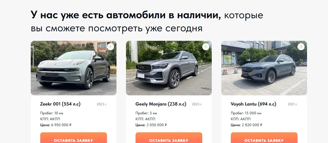 Доставка авто из Японии, Китая, Кореи: скриншот 2
