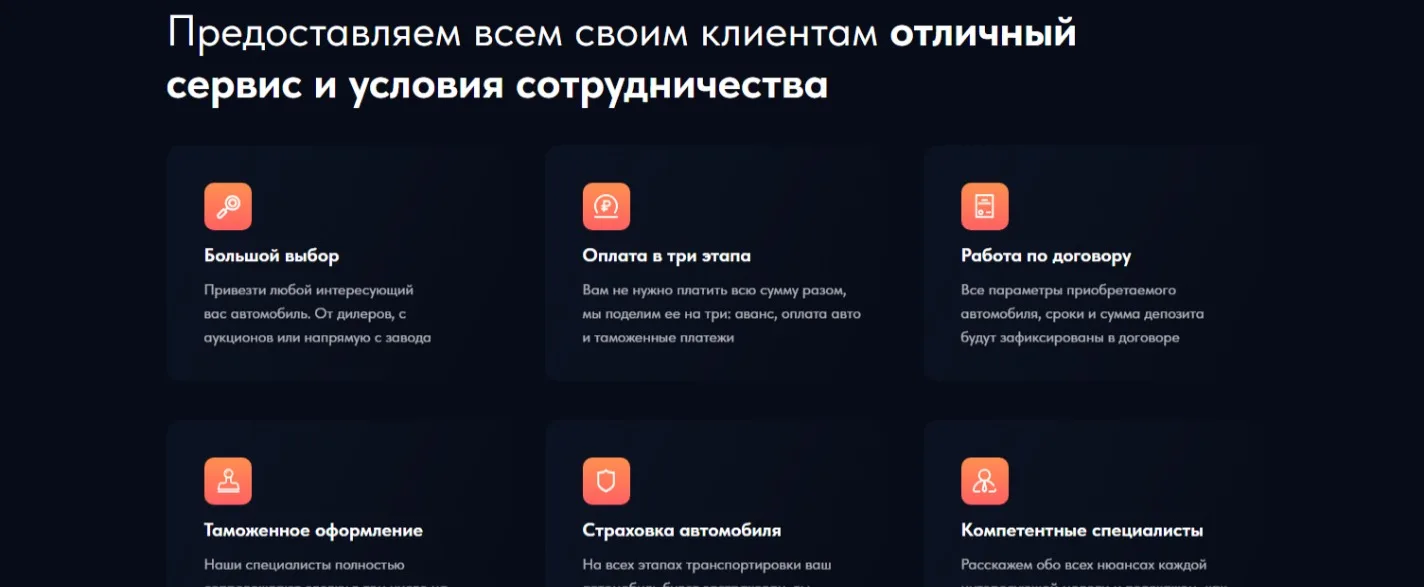 Доставка авто из Японии, Китая, Кореи: скриншот 3
