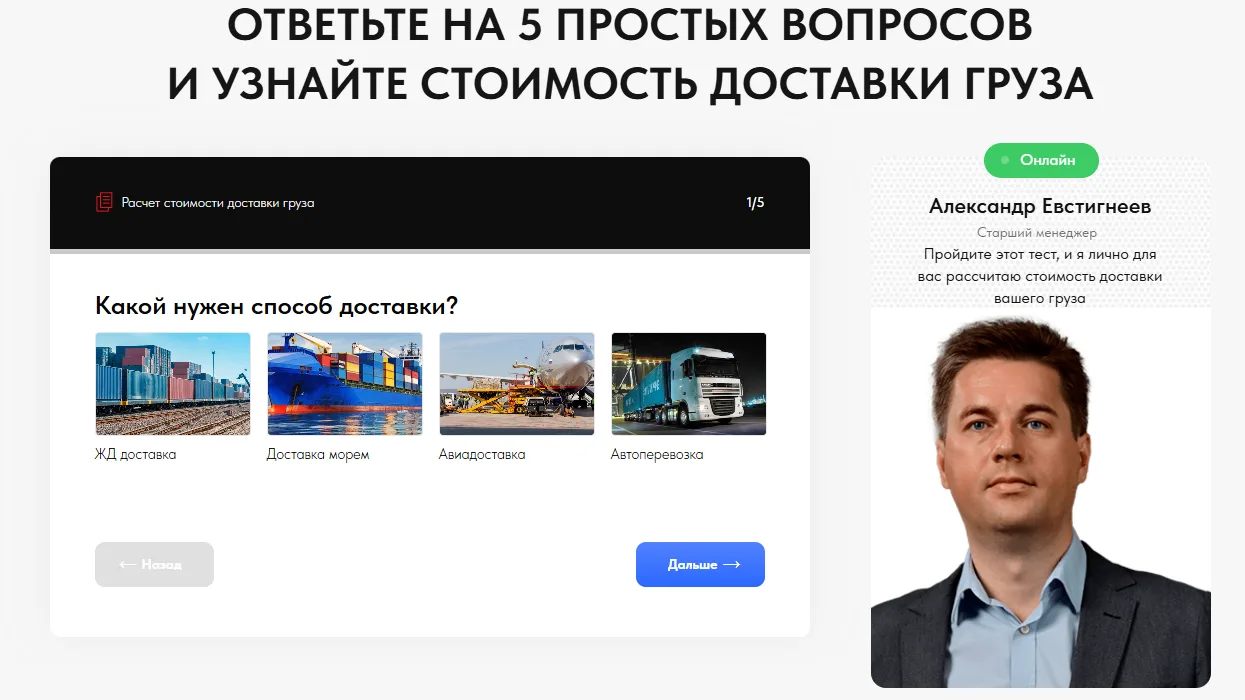 Доставка товаров из Китая: скриншот 2
