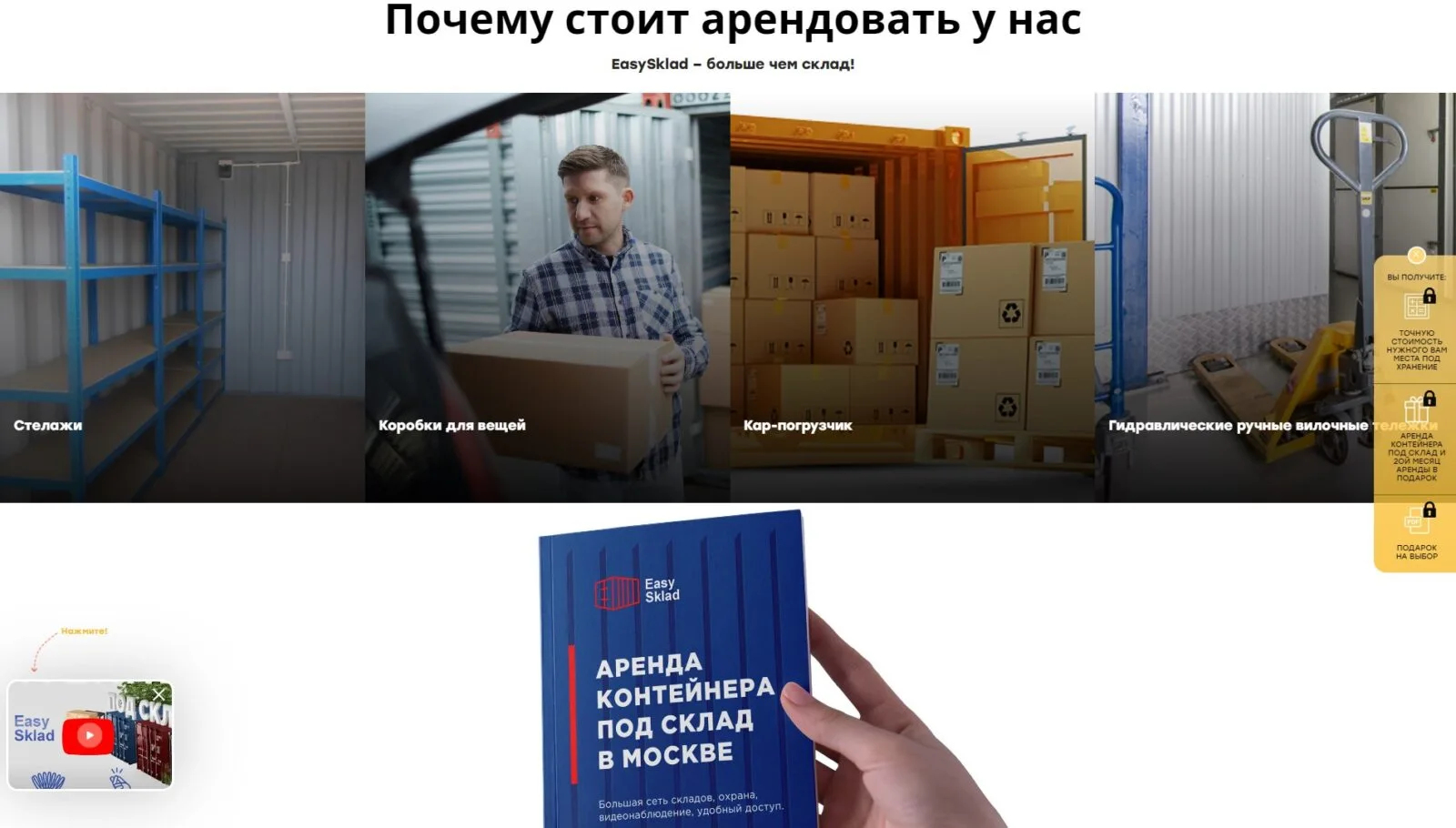 Easy Sklad: скриншот 2