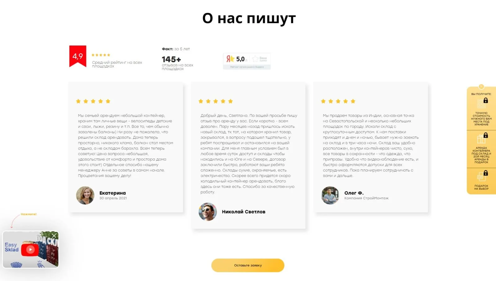 Easy Sklad: скриншот 3