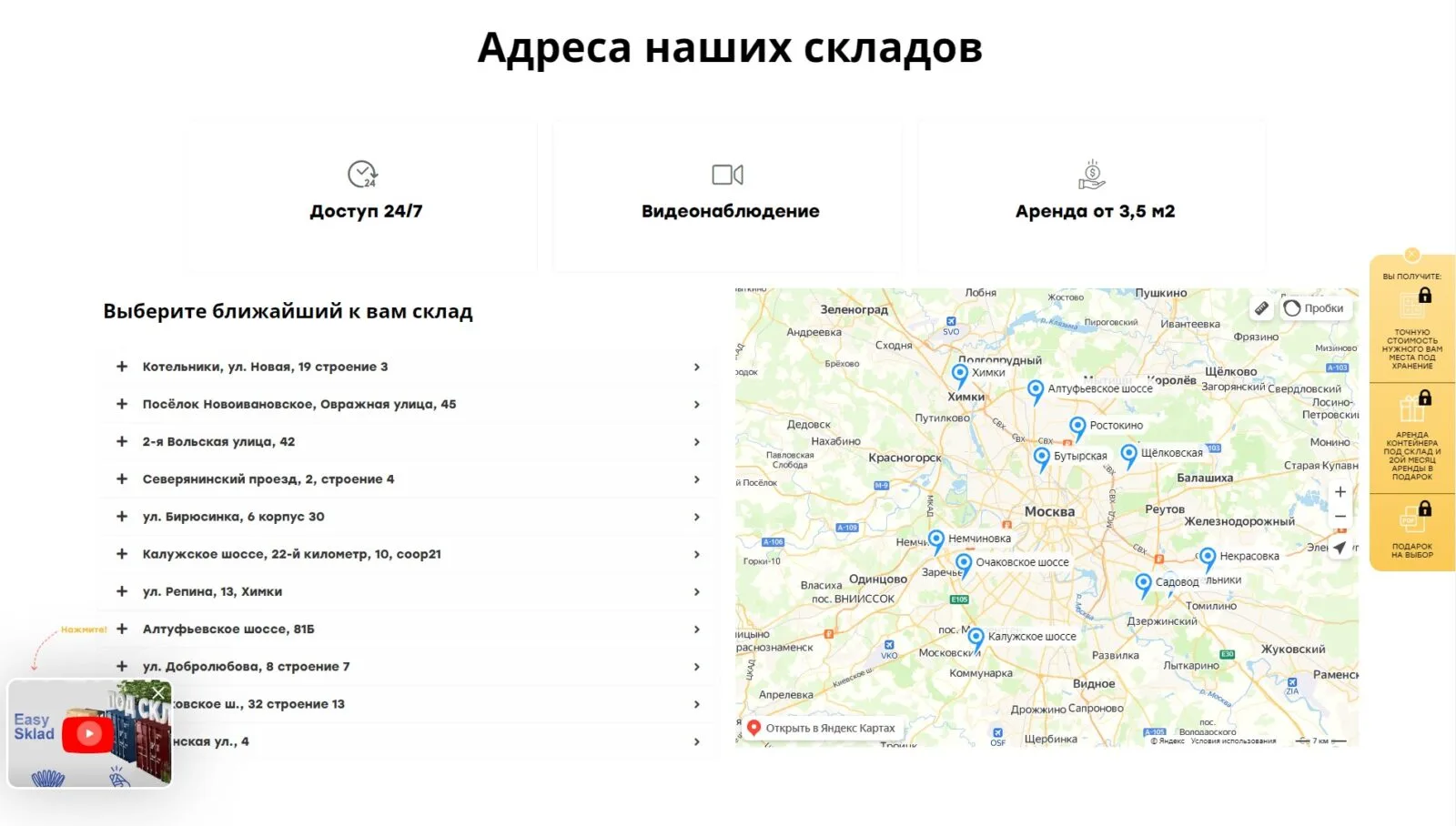 Easy Sklad: скриншот 4