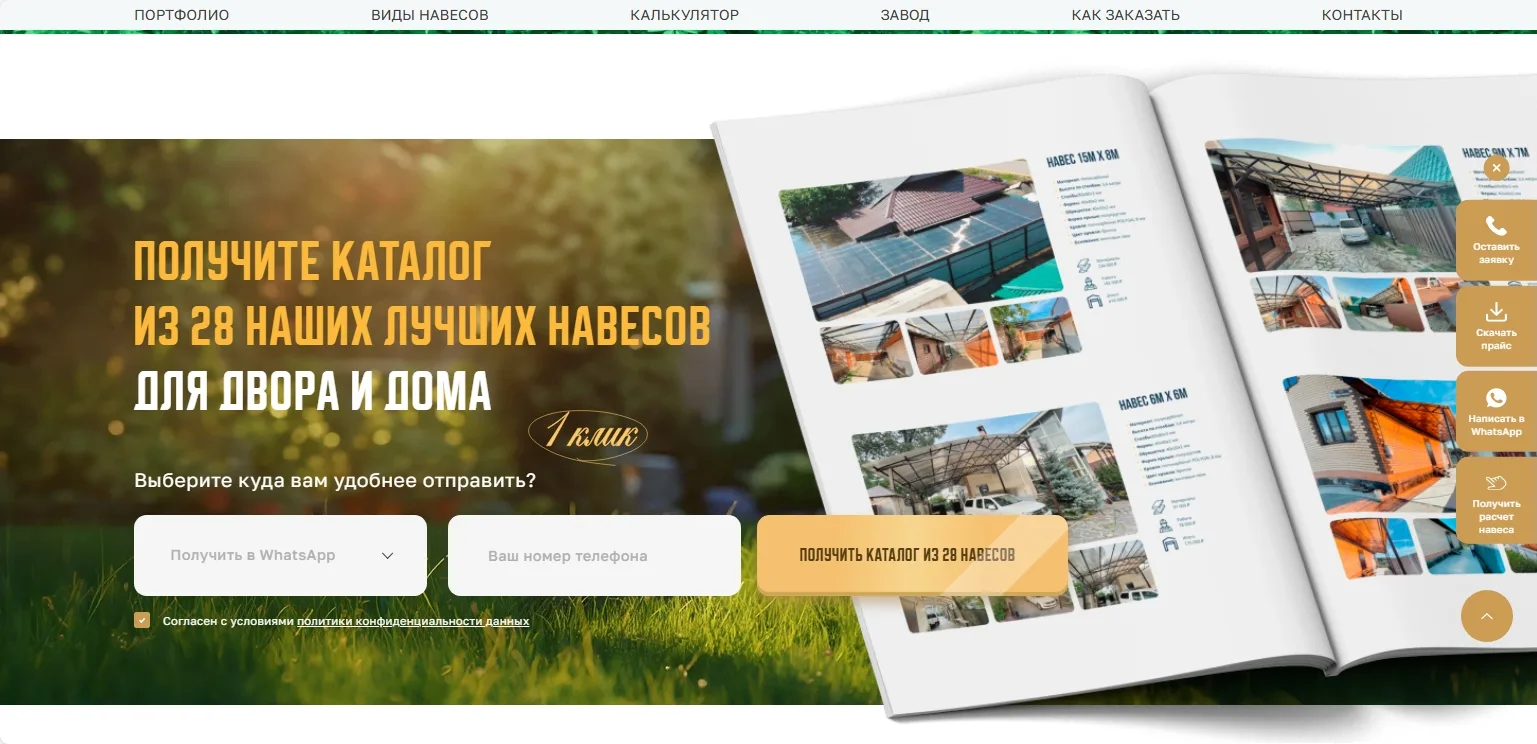 Фабрика навесов: скриншот 7