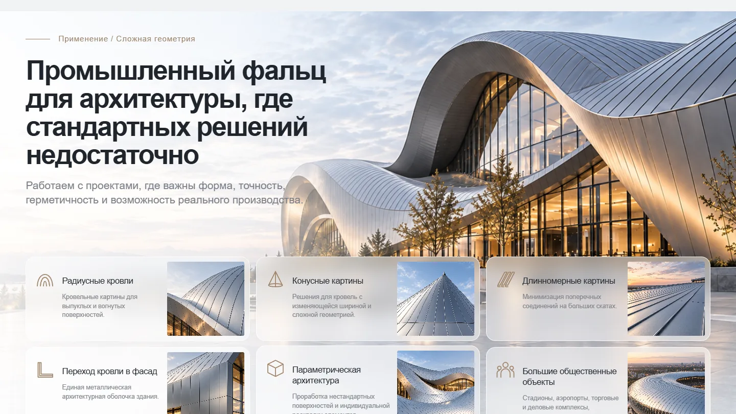 Как 97,5 тыс. ₽ рекламных расходов привели к контракту на 16,54 млн ₽: скриншот 4